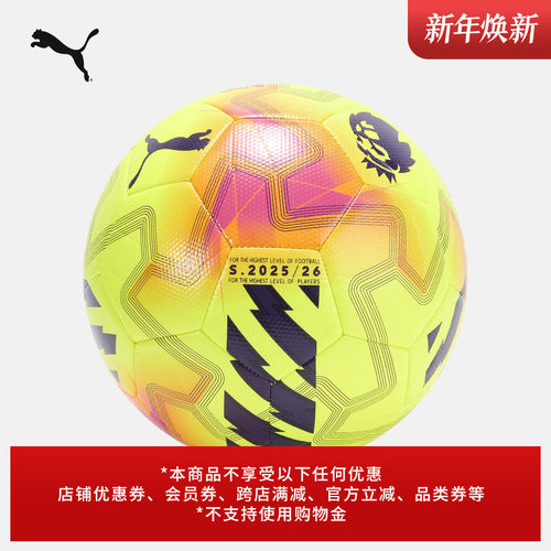 英超联赛聚氨酯耐用足球PUMA彪马