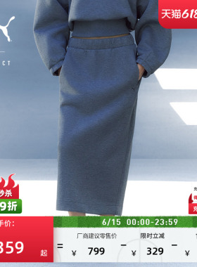 灰色透气弹性半身长裙女子PUMA彪马官方新款运动休闲针织裙633473