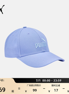 复古紫色遮阳休闲棒球帽鸭舌帽男女PUMA彪马新款夏季运动帽027595