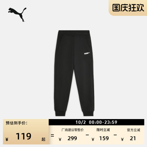 黑色复古束口运动长裤男PUMA彪马