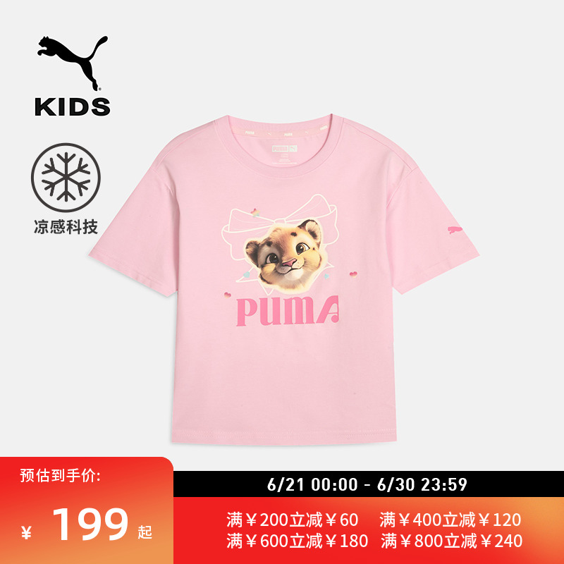 ۻ㣺ɫ-01 110 ʪٸɶͰTPUMA755Ԫ5(151Ԫ/)