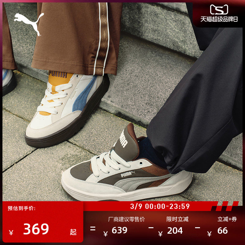 面包鞋|复古滑板鞋男女PUMA彪马官方新款冬休闲鞋板鞋PARK 405264