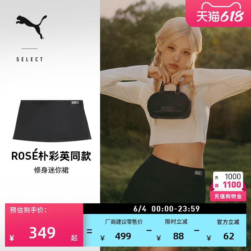 ROSE联名修身黑色迷你裙运动短裙女PUMA彪马新款秋季休闲裙633798