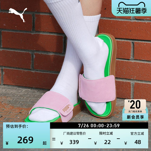 多巴胺户外休闲拖鞋男女PUMA彪马