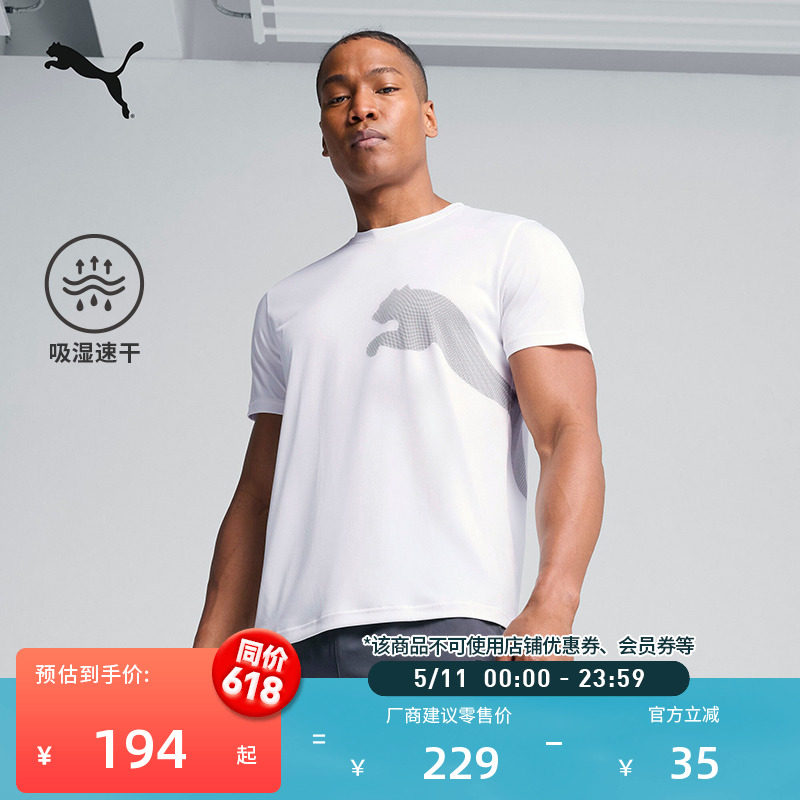 吸湿速干短袖T恤训练服男子PUMA彪马印花跑步健身运动上衣527364