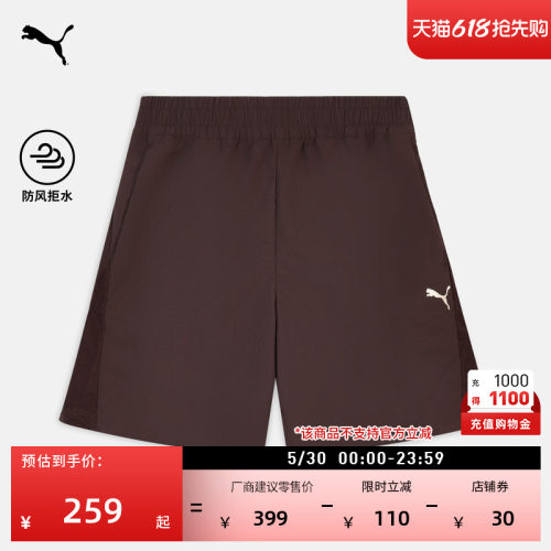 防风拒水透气运动短裤男PUMA彪马