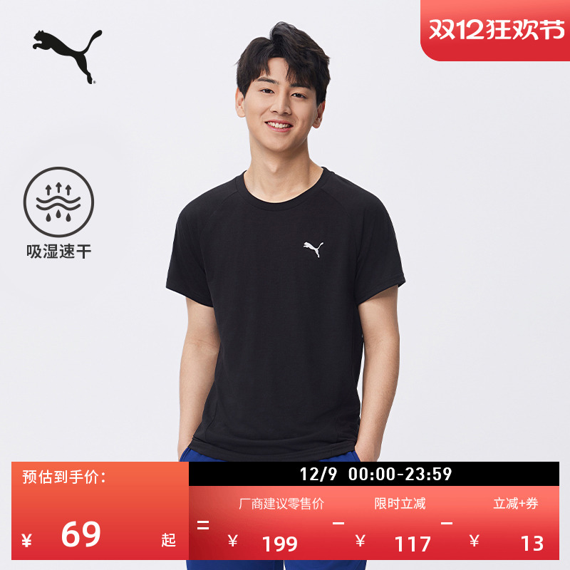 吸湿速干羽毛球短袖T恤PUMA彪马