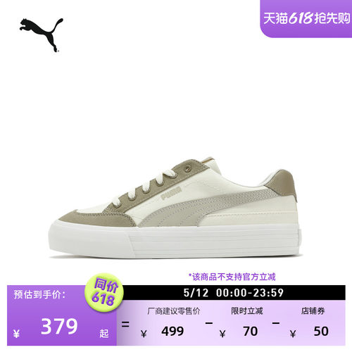 复古帆布小白鞋板鞋男女PUMA彪马