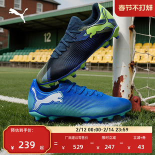FG长钉训练足球鞋男女款PUMA彪马比赛天然草坪钉鞋FUTURE7 107939