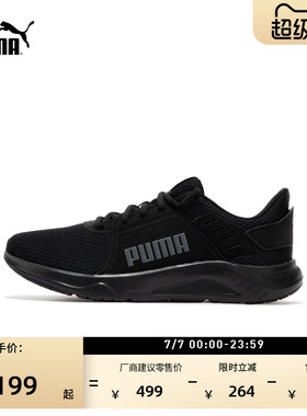 轻便网面透气黑色跑步鞋男女PUMA彪马夏季运动鞋FTRCONNECT377729
