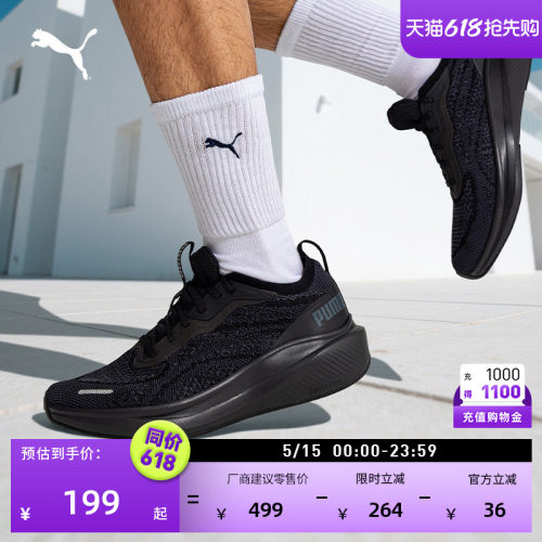 黑色休闲跑步鞋男女款PUMA彪马