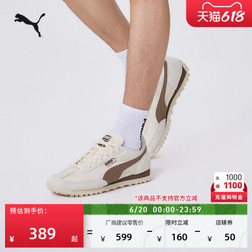 轻便棕色复古跑鞋休闲鞋PUMA彪马