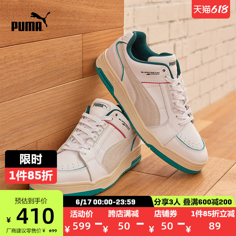 PUMA彪马官方 男女情侣同款复古休闲板鞋SLIPSTREAM RETRO 386528