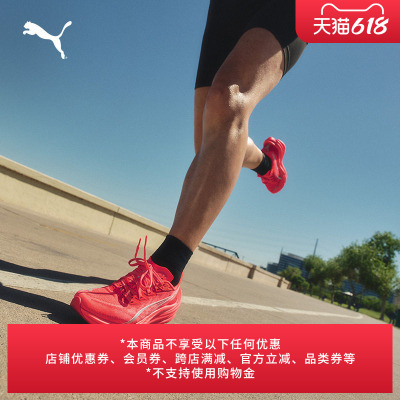 氮气竞速透气跑步鞋女款PUMA彪马