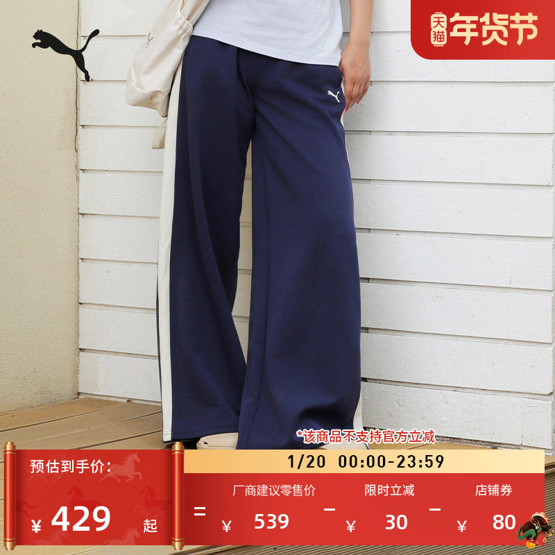 经典T7宽松直筒阔腿运动裤女PUMA彪马冬季蓝色休闲针织长裤631312,运动服/休闲服装,运动长裤,淘宝优惠券,粉丝福利购,淘宝优惠卷