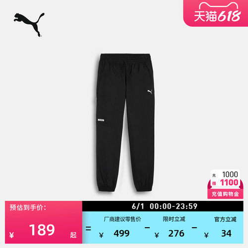 黑色直筒透气运动长裤男PUMA彪马