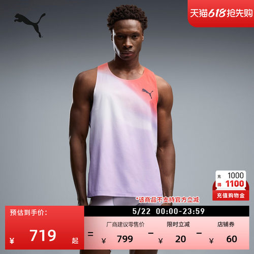 轻量透气跑步运动背心男PUMA彪马