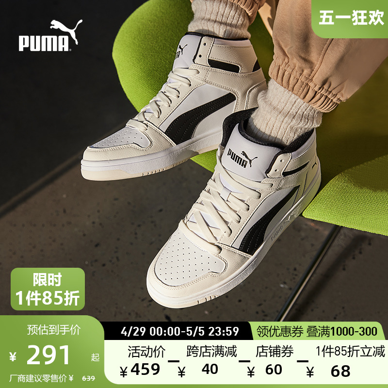 情侣篮球风中帮板鞋Puma/彪马