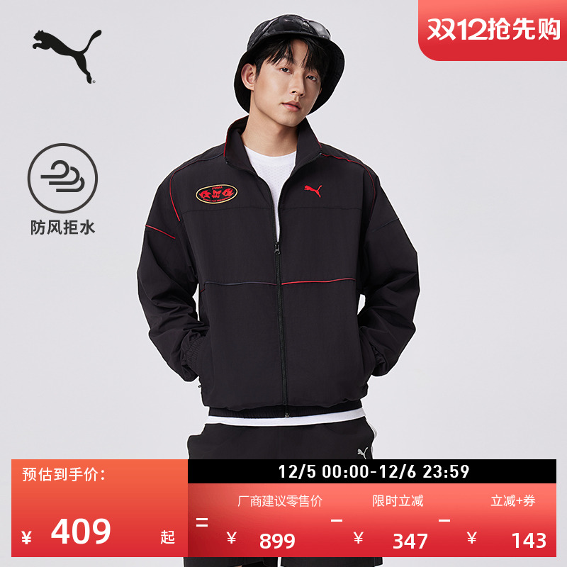 防风拒水长袖运动外套PUMA彪马