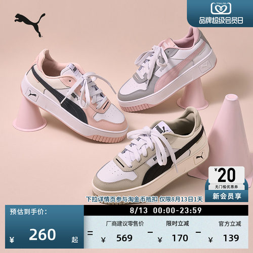 厚底鞋增高经典小白鞋女PUMA彪马