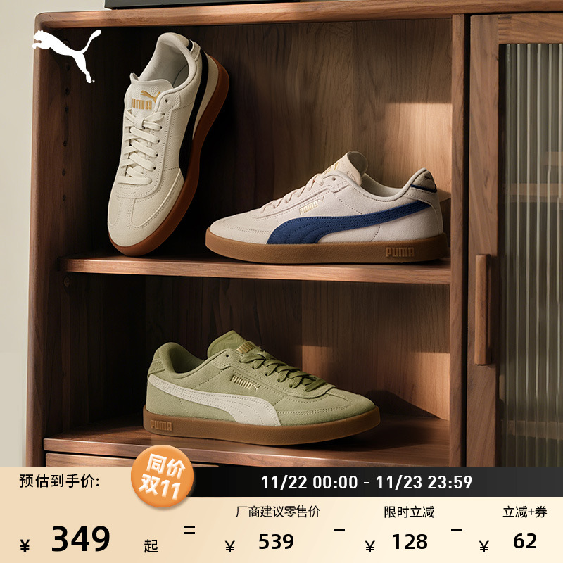 复古粉色薄底德训T头鞋PUMA彪马