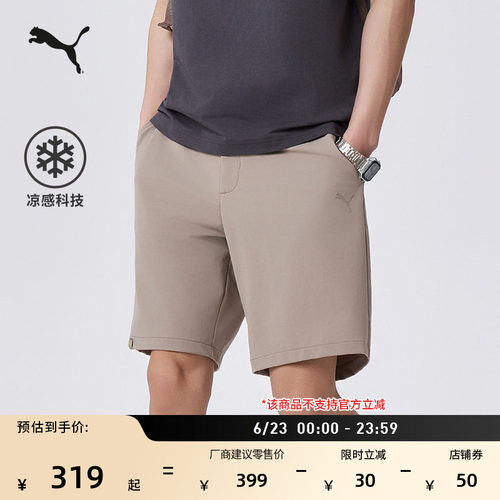 凉感宽松简约运动短裤男PUMA彪马