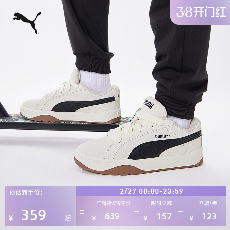 面包鞋|复古透气滑板鞋男女PUMA彪马官方冬运动休闲鞋PARK 400707