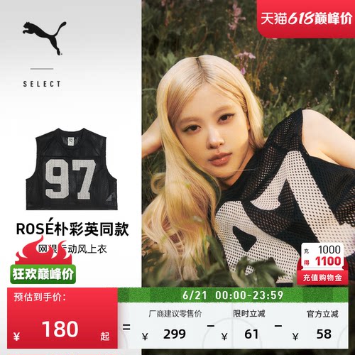 ROSE联名透气无袖T恤女PUMA彪马