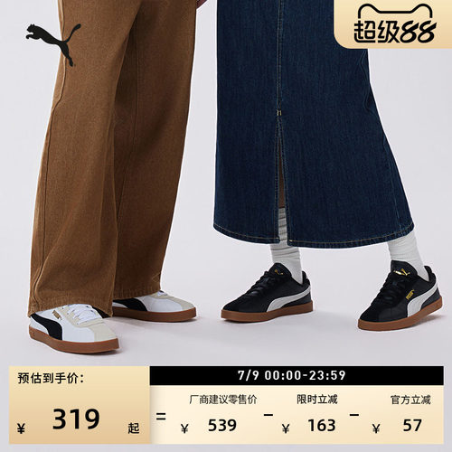 德训鞋复古板鞋T头鞋PUMA彪马