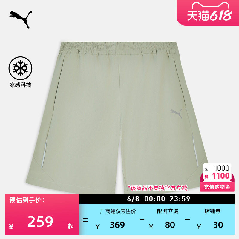 凉感宽松绿色健身运动短裤男子PUMA彪马官方夏季透气梭织裤694466