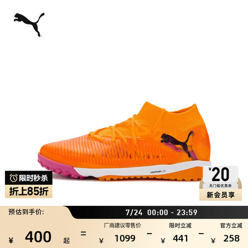 缓震中底防滑撞色足球鞋PUMA彪马
