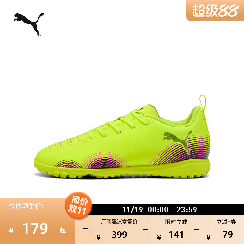 橡胶碎钉飞盘训练足球鞋PUMA彪马