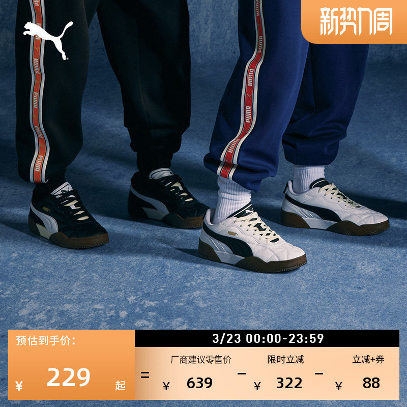 经典复古小白鞋男女PUMA彪马冬百搭运动足球休闲板鞋TIFOSI397454