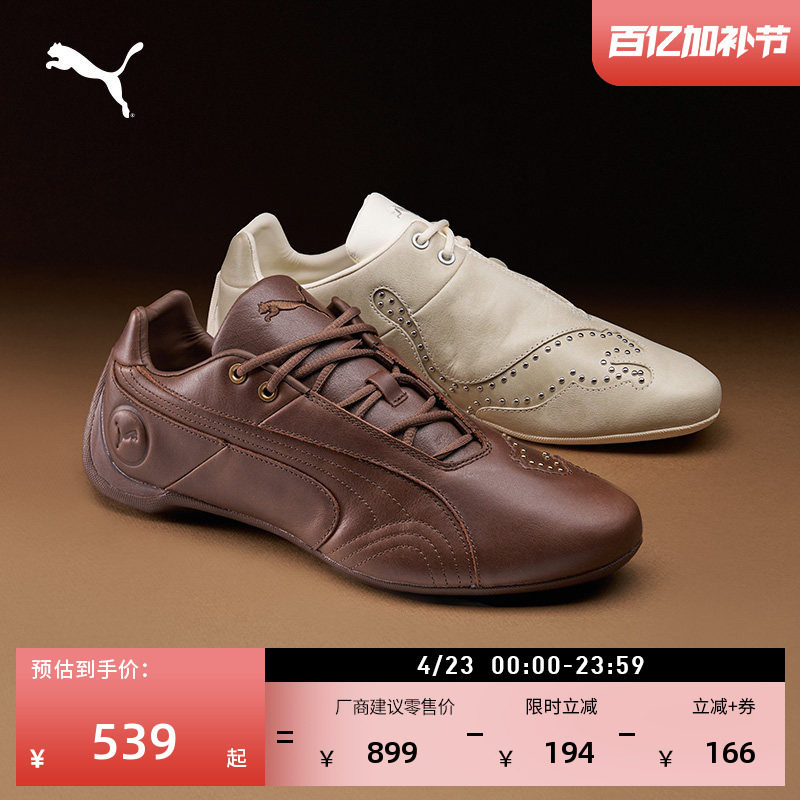 薄底鞋|复古赛车白色皮鞋男女PUMA彪马官方休闲鞋FUTURECAT405962