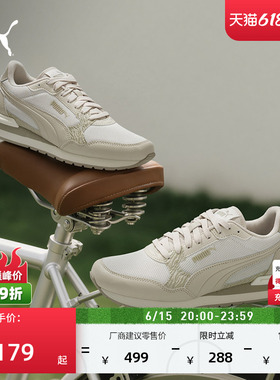 经典复古透气休闲鞋女PUMA彪马新款夏季白色运动鞋STRUNNER399669