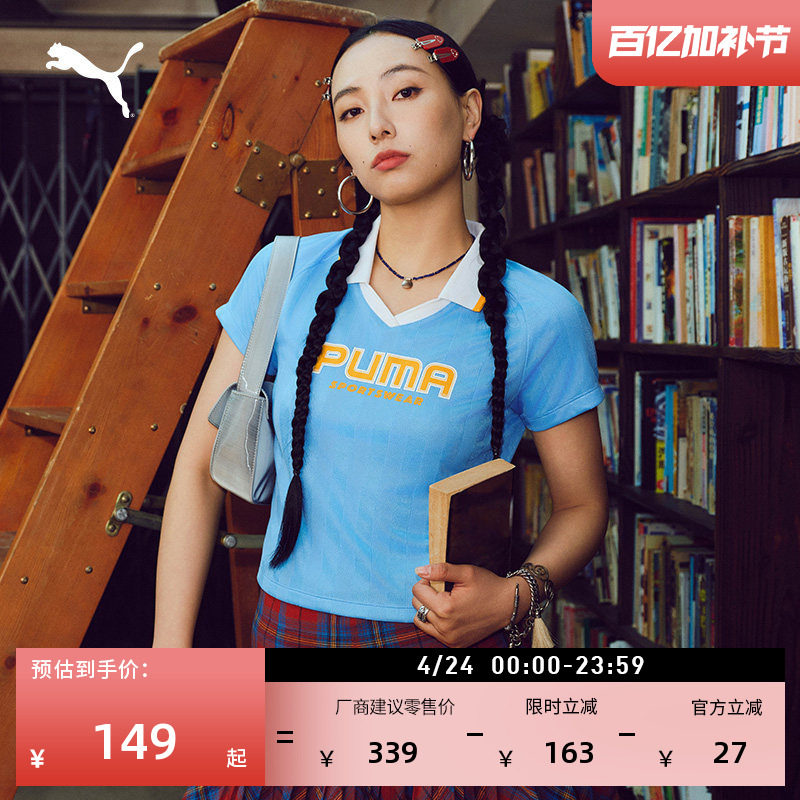 多巴胺美式复古条纹短袖Polo衫女PUMA彪马官方夏季运动上衣631726