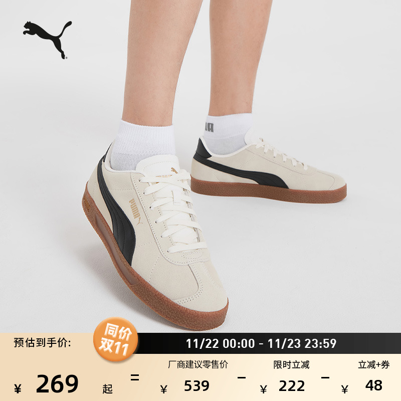 复古薄底德训鞋T头鞋PUMA彪马