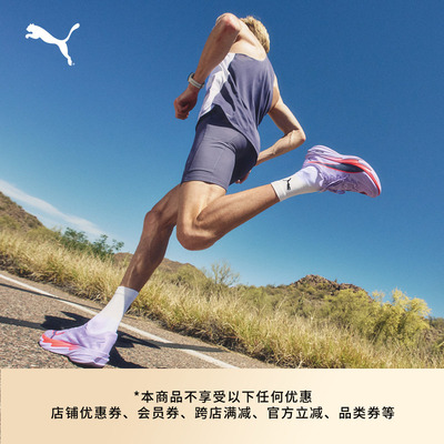 长距离氮气竞速跑步鞋男PUMA彪马
