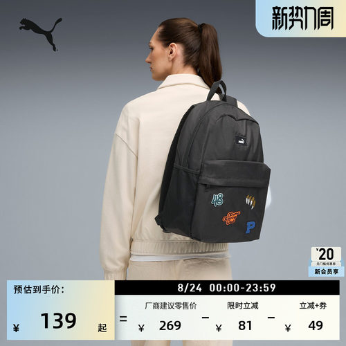 通勤旅行大容量双肩背包PUMA彪马