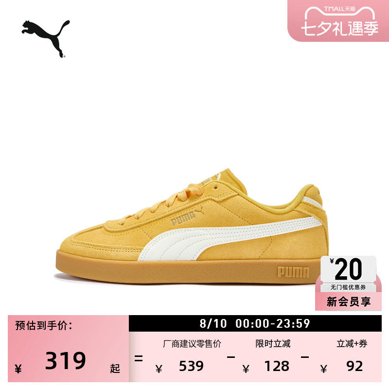 复古T头德训鞋休闲板鞋PUMA彪马