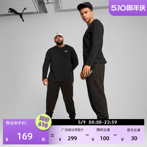 纯色百搭刺绣运动长裤男PUMA彪马