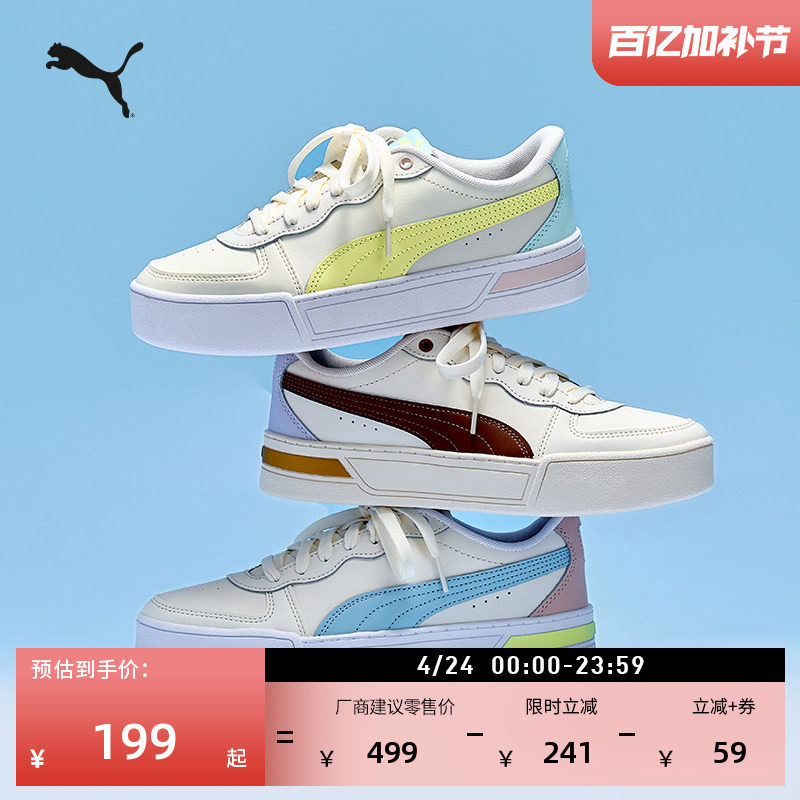 经典复古增高厚底鞋小白鞋女款PUMA彪马新款春休闲板鞋SKYE374764
