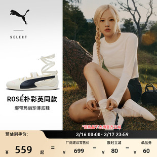 ROSE联名SPEEDCAT薄底鞋绑带芭蕾鞋玛丽珍女PUMA彪马运动鞋404395