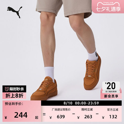 经典美式复古棕色板鞋PUMA彪马