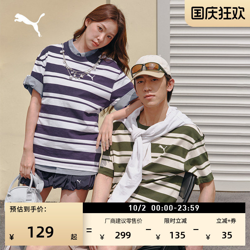 复古条纹短袖足球风T恤PUMA彪马