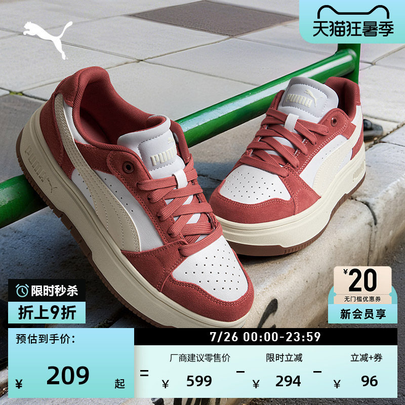红色增高厚底休闲板鞋女PUMA彪马
