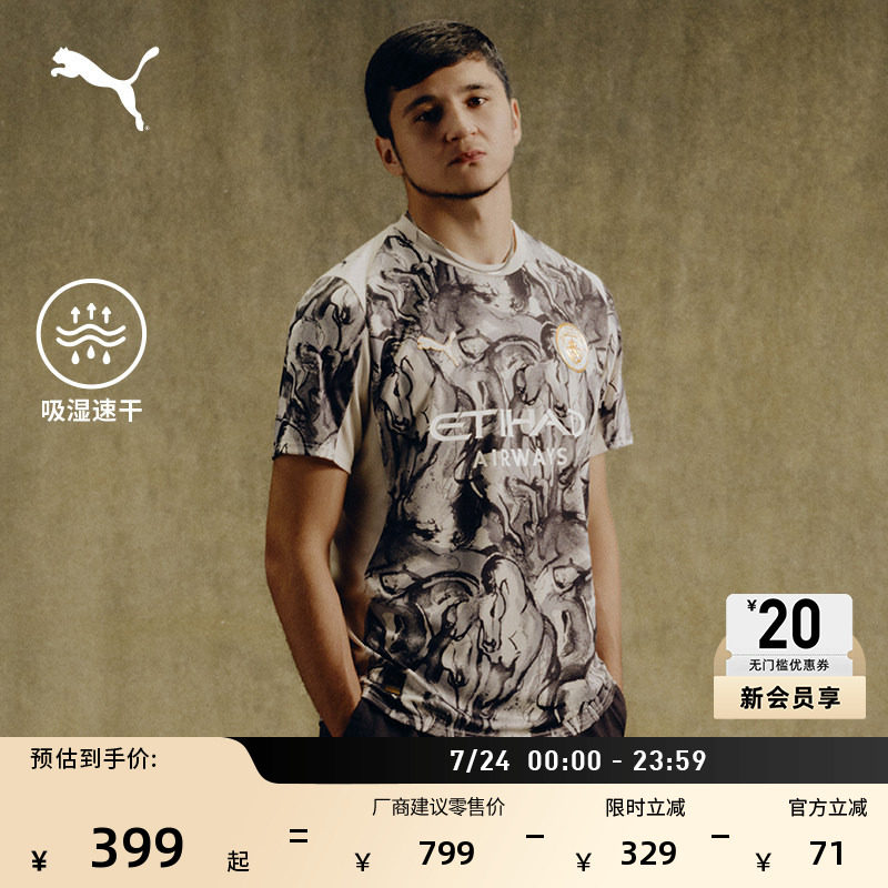 马年限定款曼城球迷版球衣足球短袖T恤男PUMA彪马运动上衣 785894
