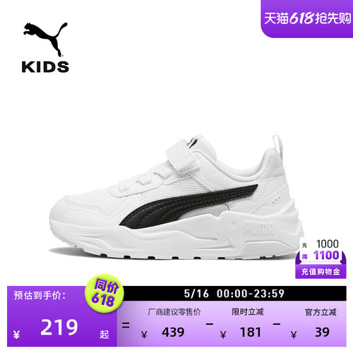 复古透气魔术贴休闲鞋童PUMA彪马