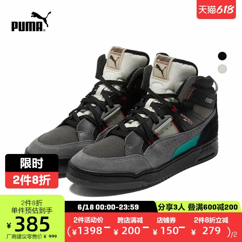 PUMA彪马官方 男女情侣同款中帮复古休闲鞋 SLIPSTREAM 380714