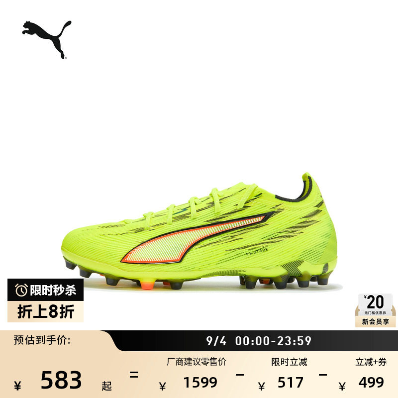 内马尔同款MG短钉足球鞋PUMA彪马图片